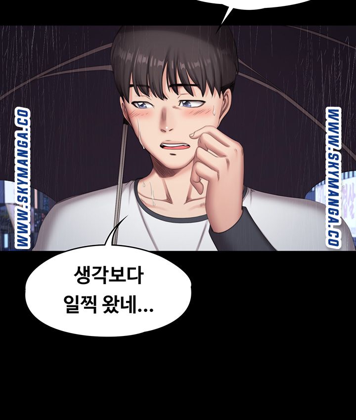 Fitness Raw Chapter 81 Page 2