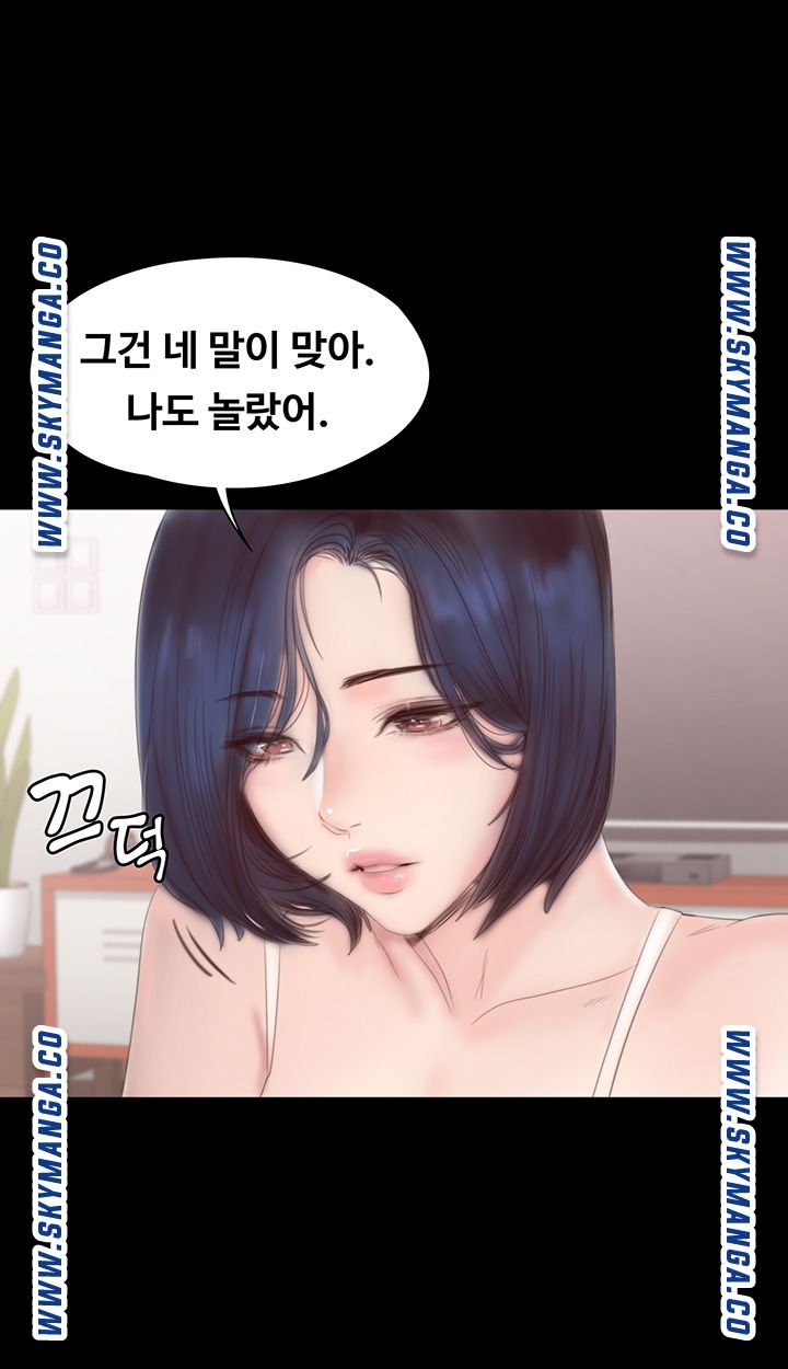 Fitness Raw Chapter 81 Page 31