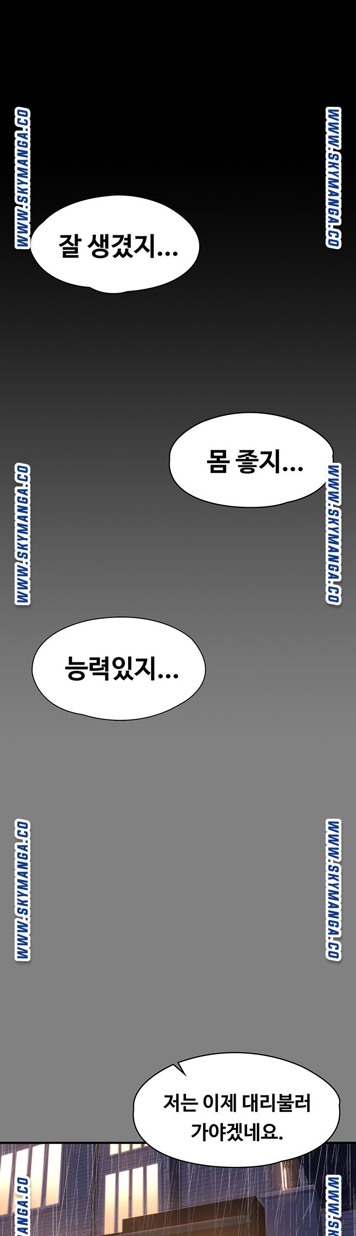 Fitness Raw Chapter 81 Page 33