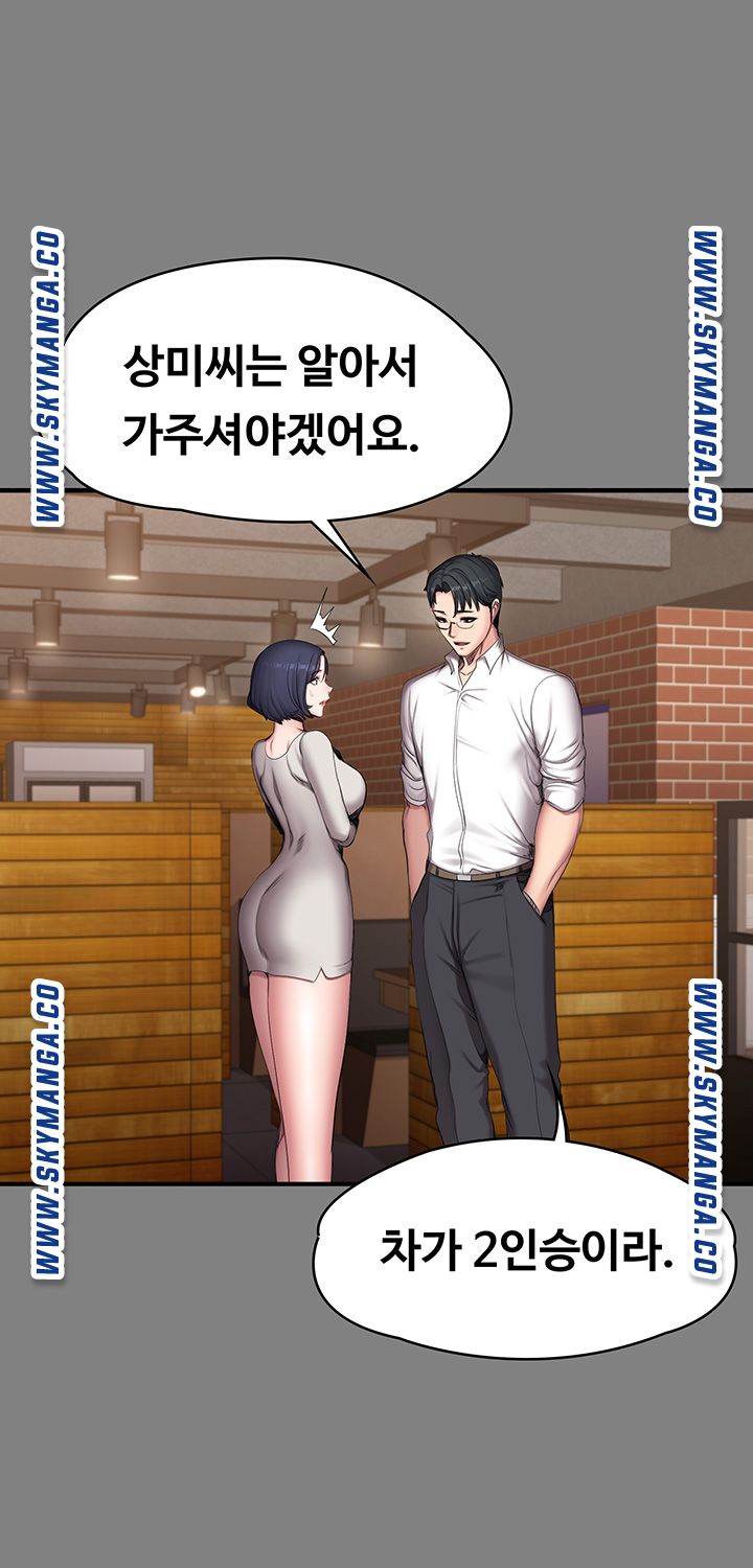 Fitness Raw Chapter 81 Page 35