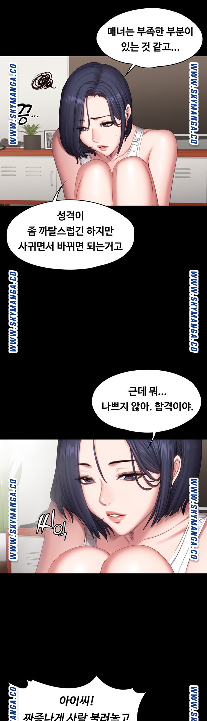 Fitness Raw Chapter 81 Page 38