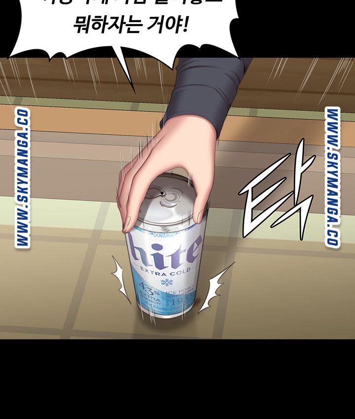 Fitness Raw Chapter 81 Page 39