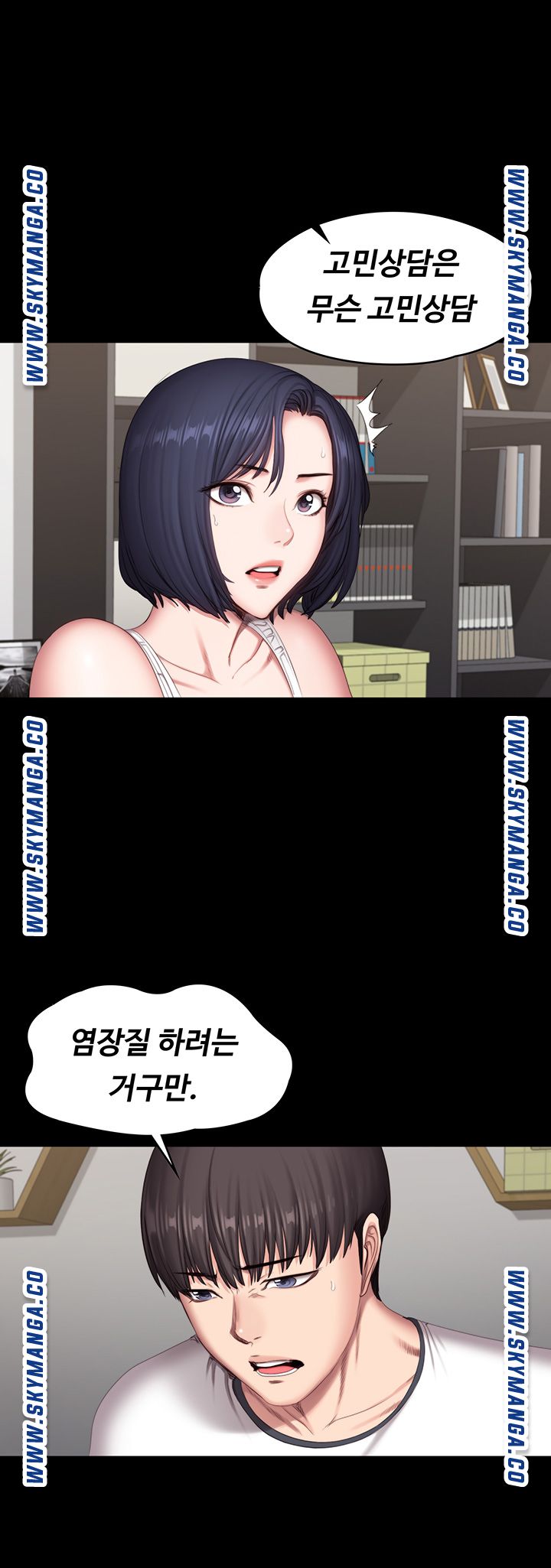 Fitness Raw Chapter 81 Page 40