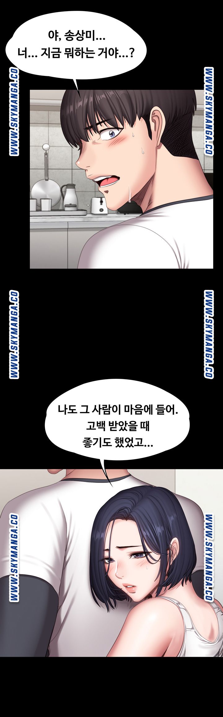Fitness Raw Chapter 81 Page 44