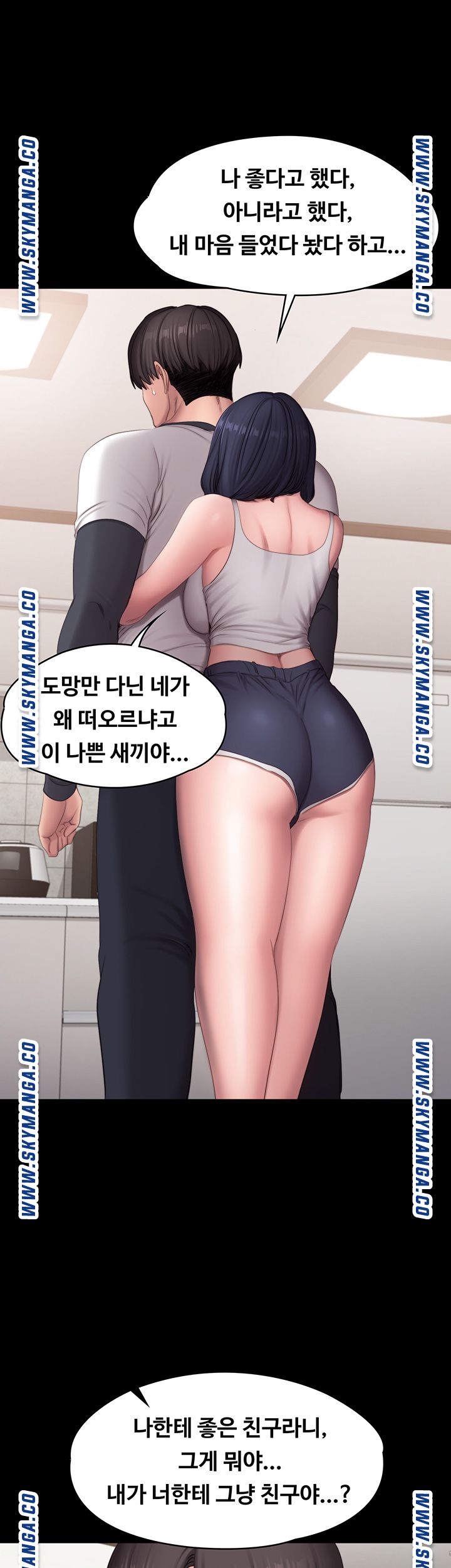 Fitness Raw Chapter 81 Page 47