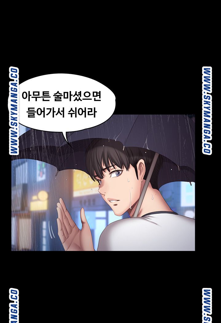 Fitness Raw Chapter 81 Page 5