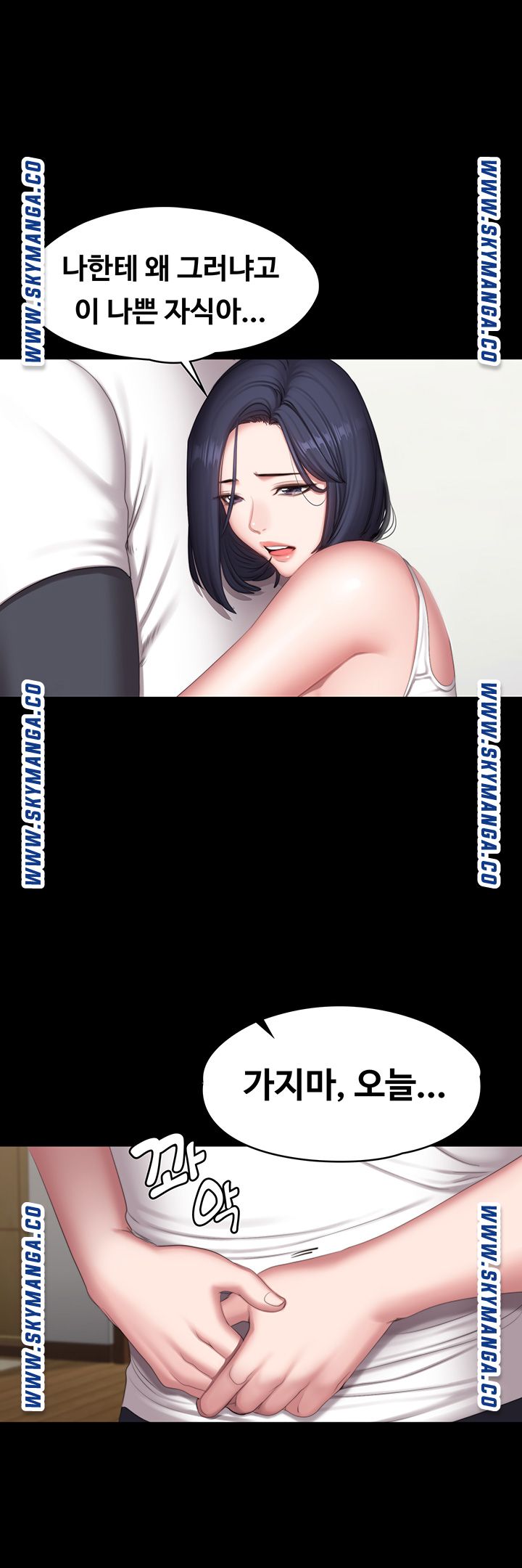 Fitness Raw Chapter 81 Page 50
