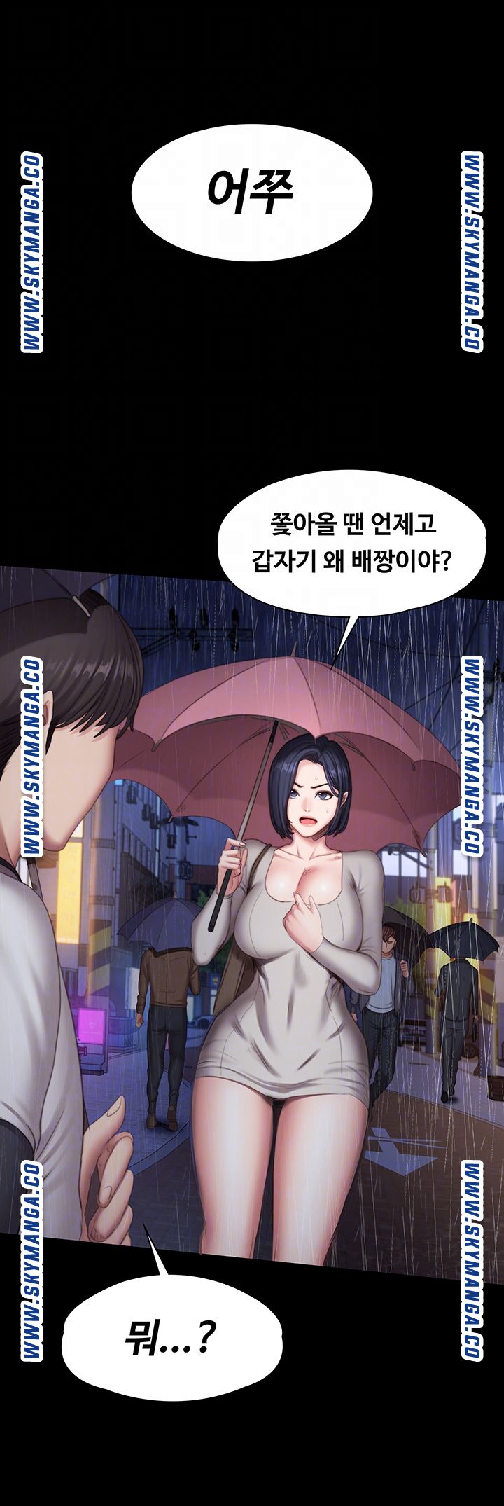 Fitness Raw Chapter 81 Page 6