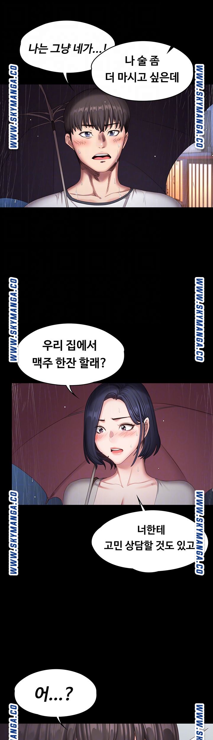 Fitness Raw Chapter 81 Page 9