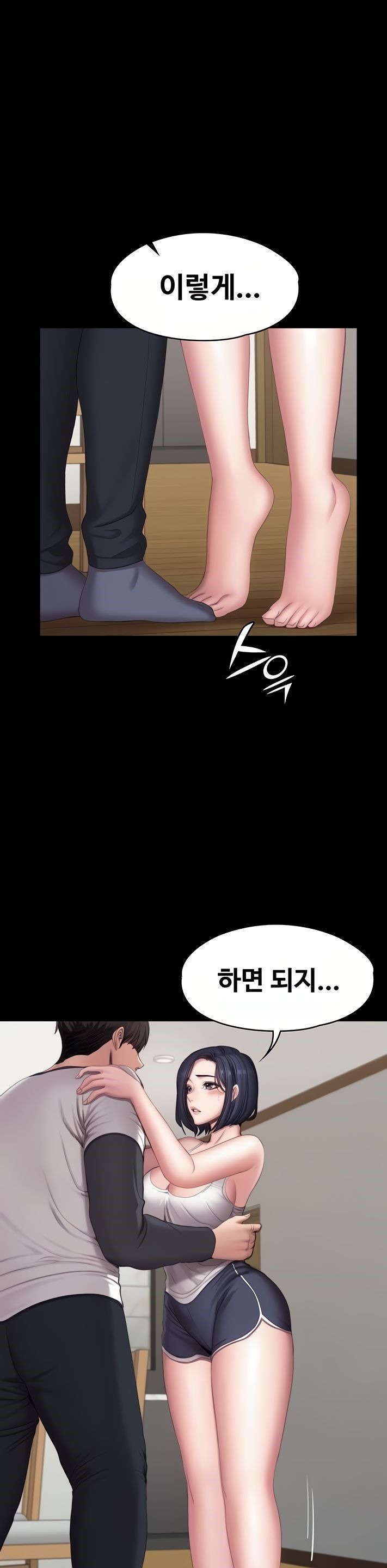 Fitness Raw Chapter 82 Page 11