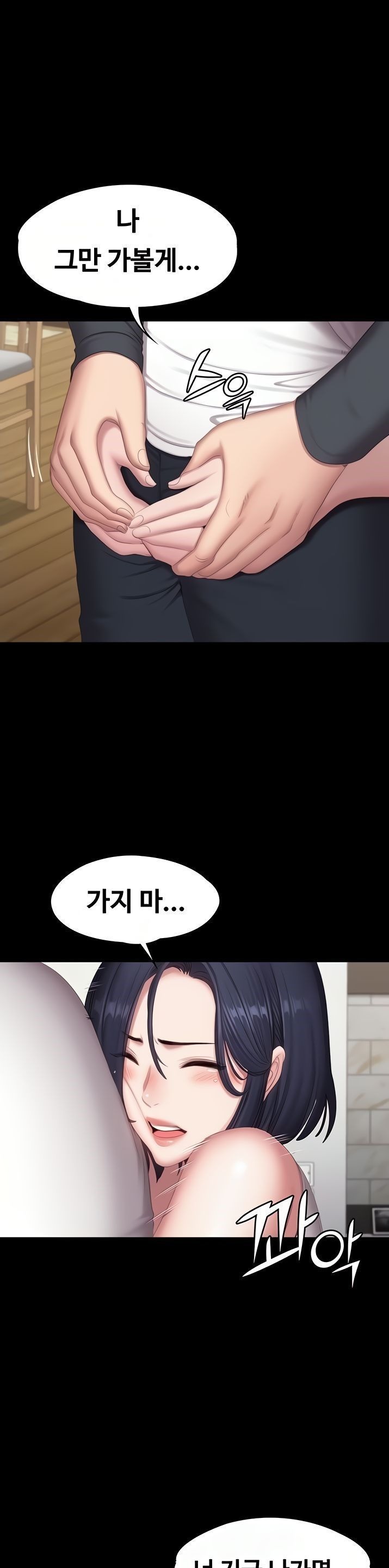 Fitness Raw Chapter 82 Page 2