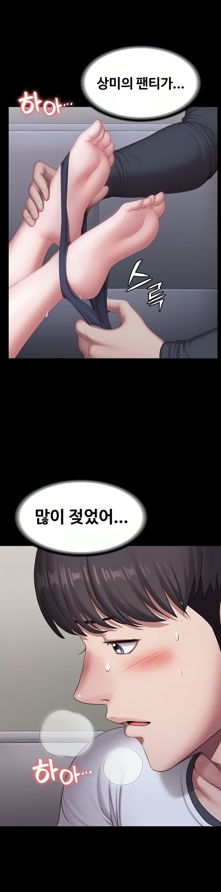 Fitness Raw Chapter 82 Page 29