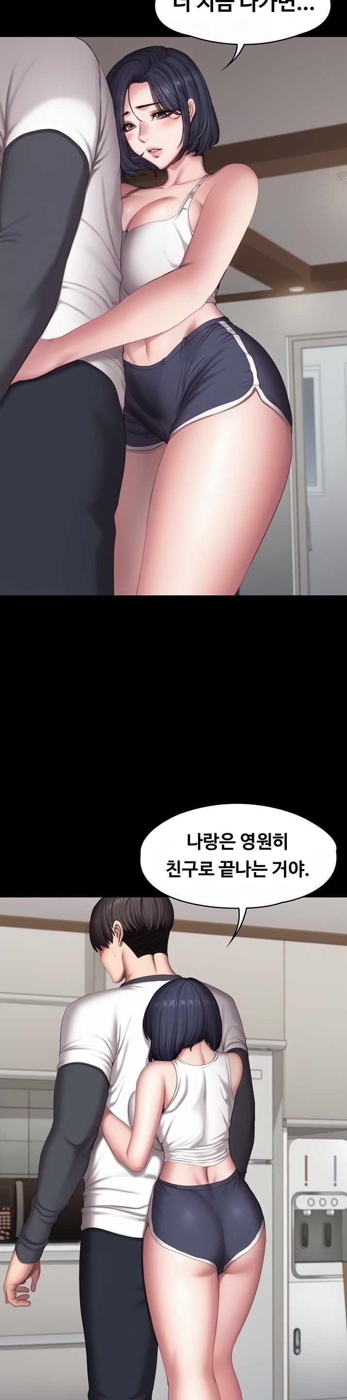 Fitness Raw Chapter 82 Page 3