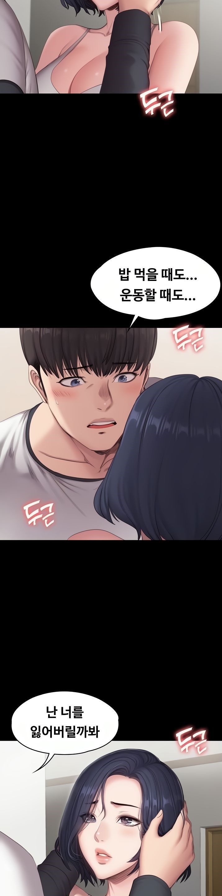 Fitness Raw Chapter 82 Page 7