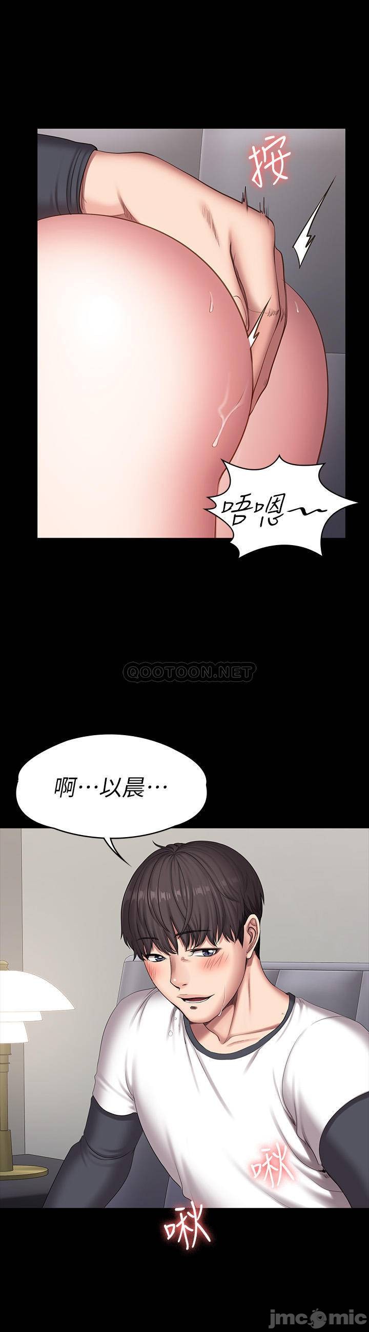Fitness Raw Chapter 83 Page 21