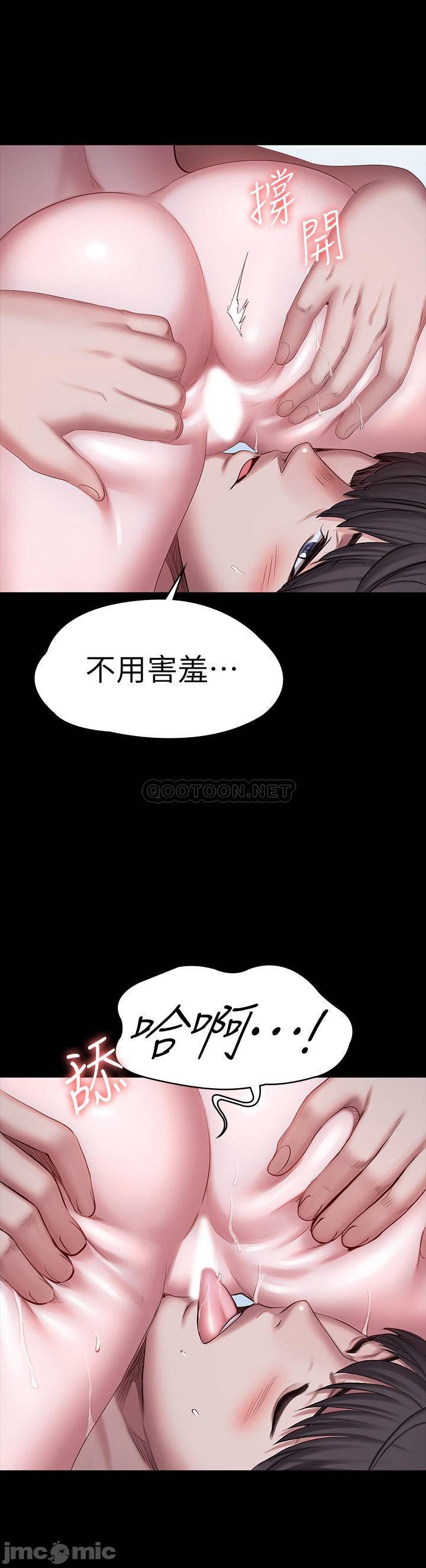 Fitness Raw Chapter 83 Page 31