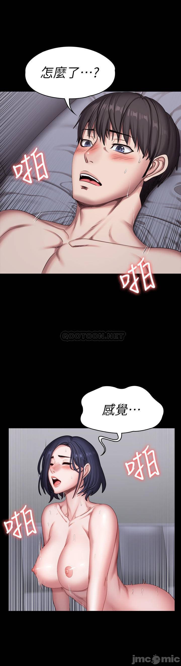 Fitness Raw Chapter 83 Page 48