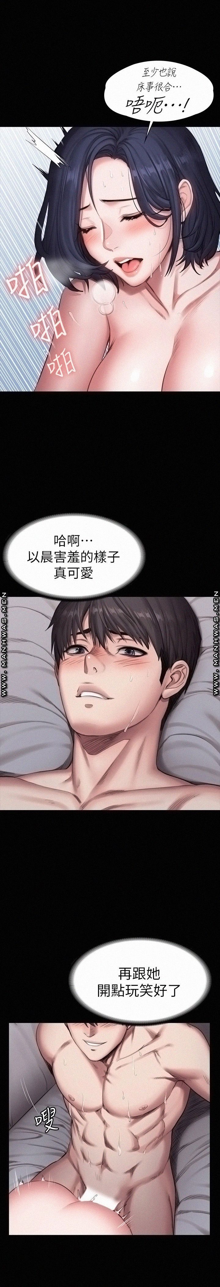 Fitness Raw Chapter 84 Page 11