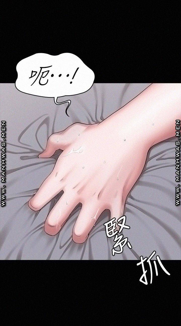 Fitness Raw Chapter 84 Page 28