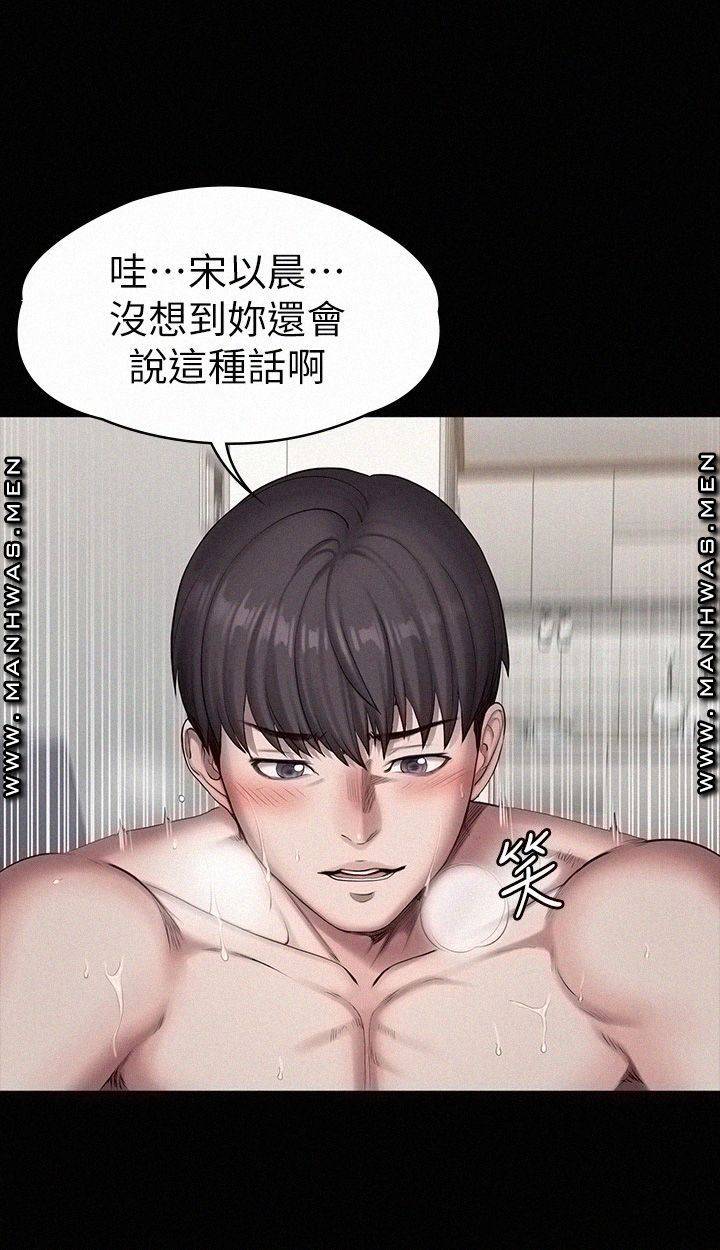 Fitness Raw Chapter 84 Page 32