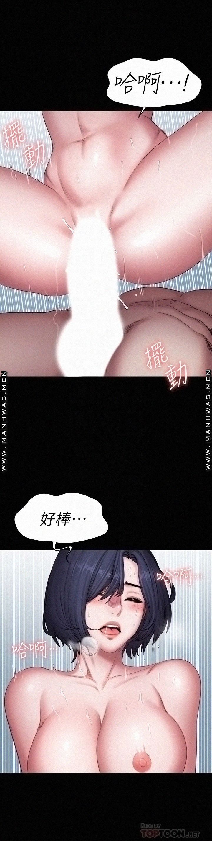 Fitness Raw Chapter 84 Page 4