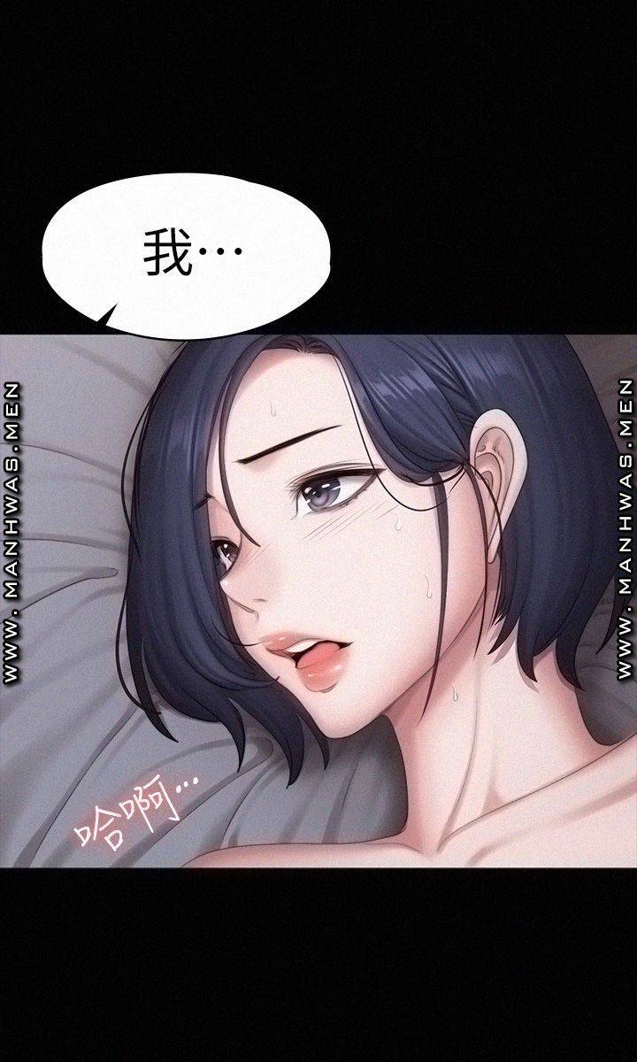 Fitness Raw Chapter 84 Page 47