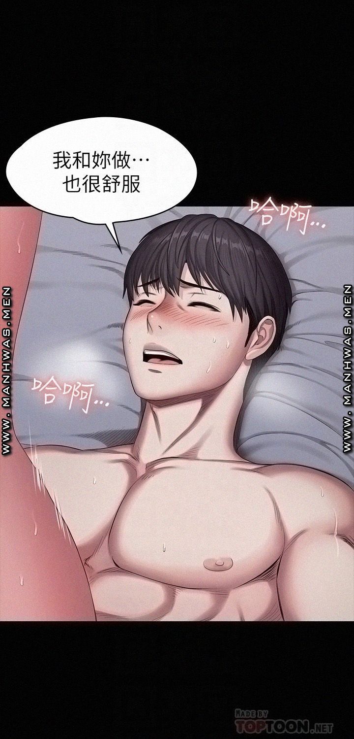 Fitness Raw Chapter 84 Page 8