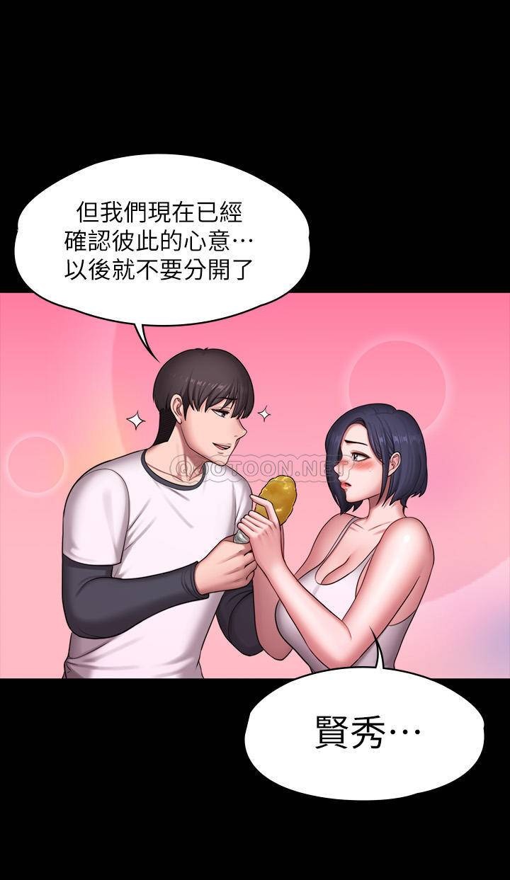Fitness Raw Chapter 85 Page 16