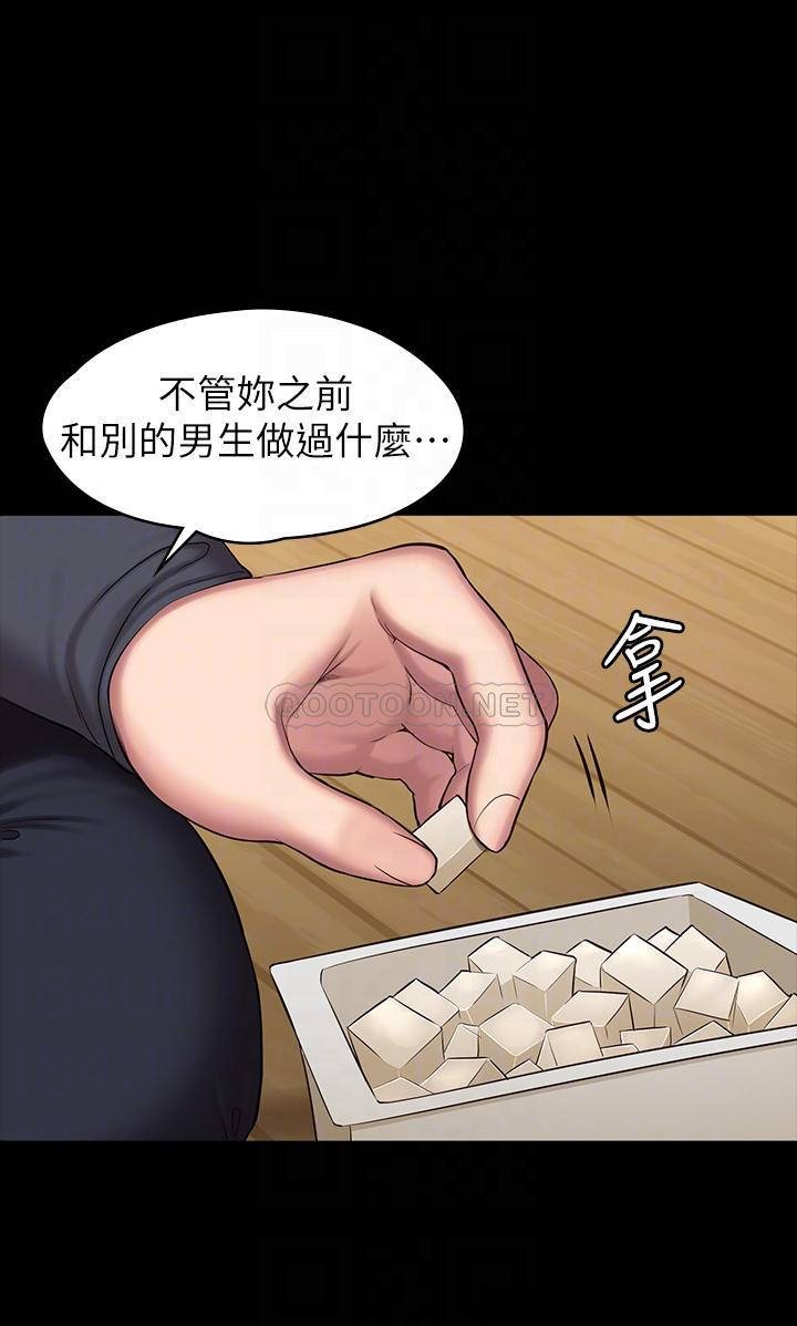 Fitness Raw Chapter 85 Page 17