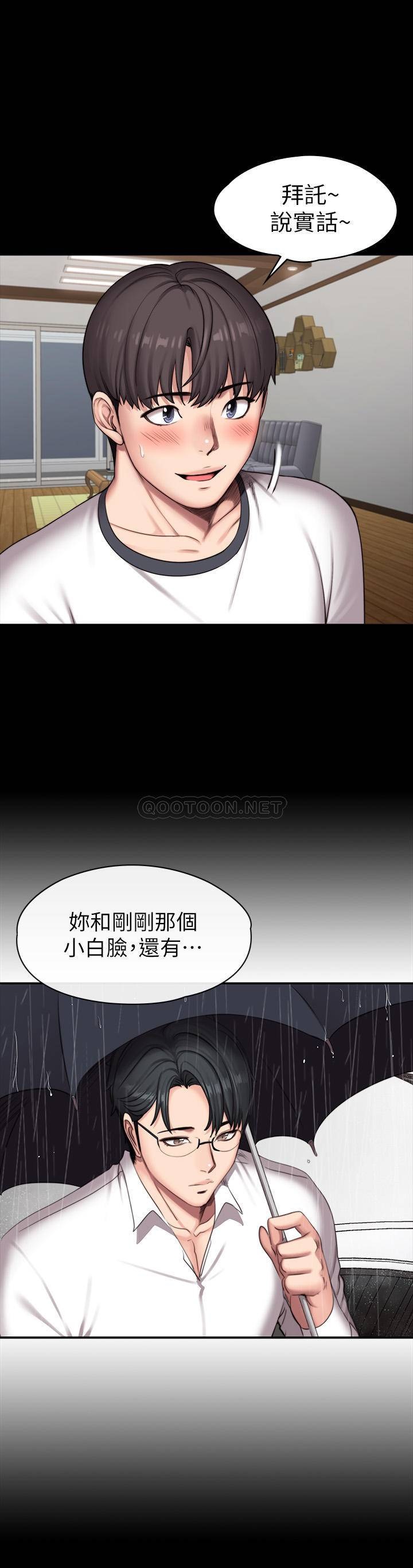 Fitness Raw Chapter 85 Page 23