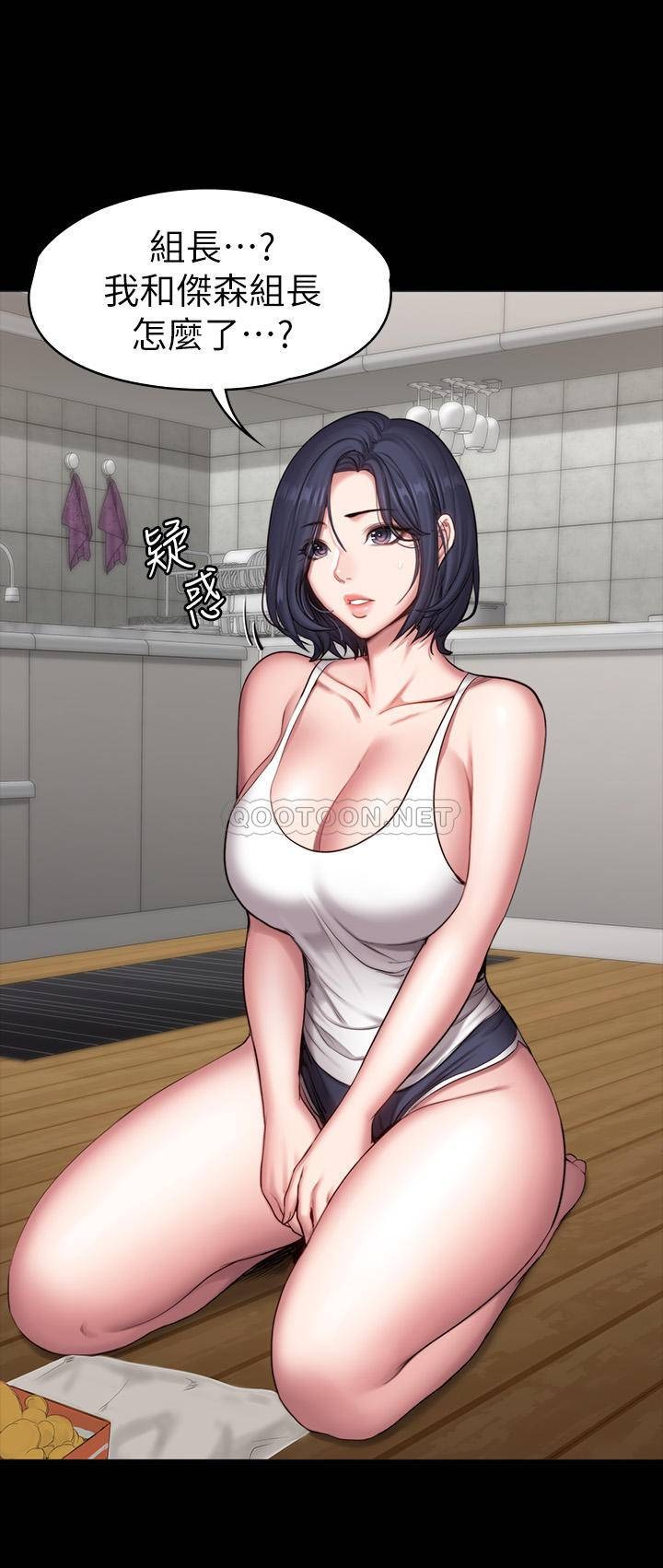 Fitness Raw Chapter 85 Page 25