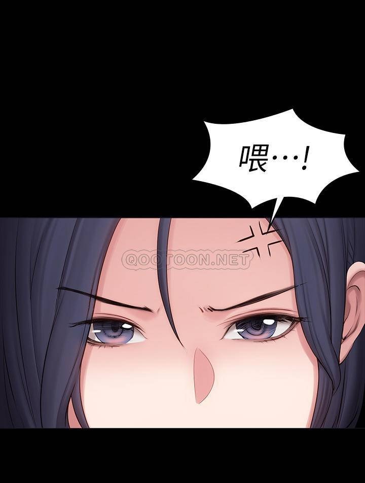 Fitness Raw Chapter 85 Page 29