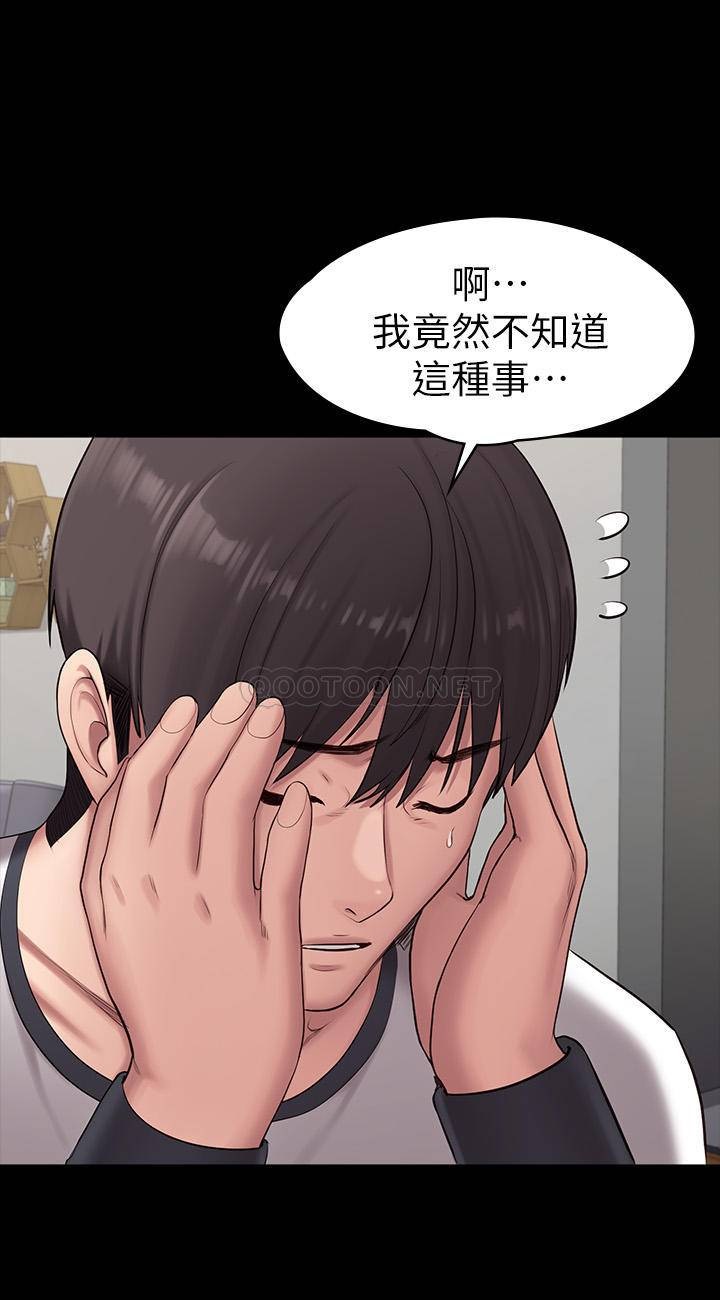 Fitness Raw Chapter 85 Page 37