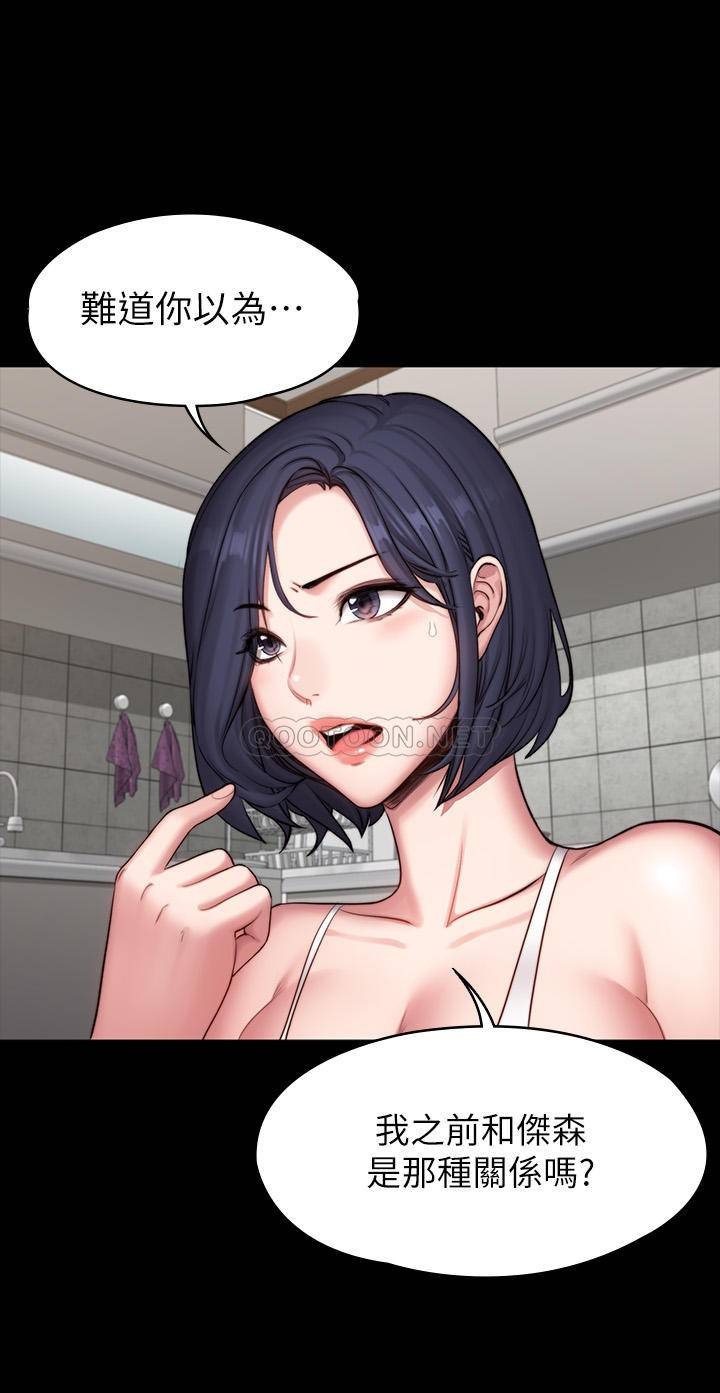 Fitness Raw Chapter 85 Page 38