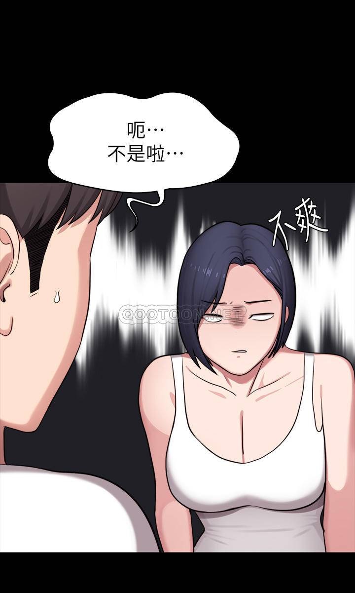 Fitness Raw Chapter 85 Page 39