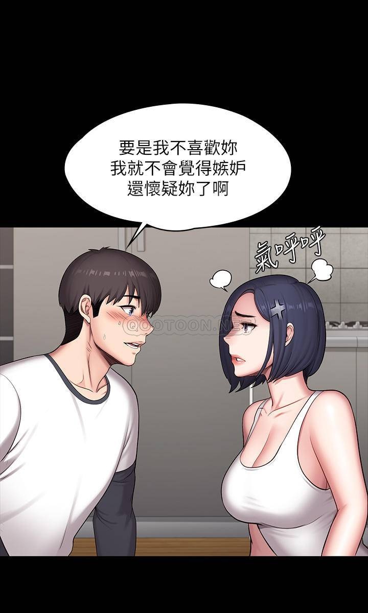 Fitness Raw Chapter 85 Page 44