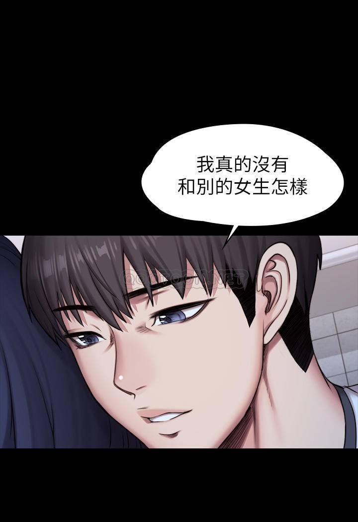 Fitness Raw Chapter 85 Page 50
