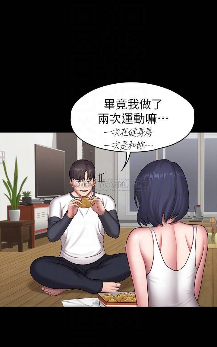 Fitness Raw Chapter 85 Page 9