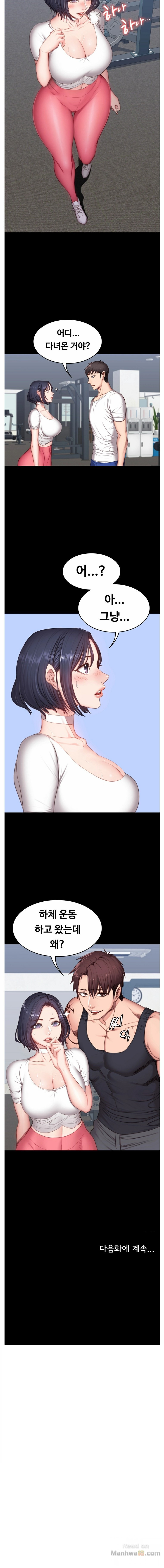Fitness Raw Chapter 9 Page 12