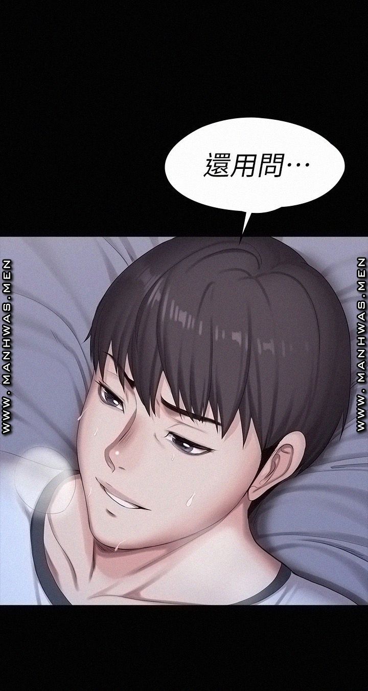 Fitness Raw Chapter 86 Page 22