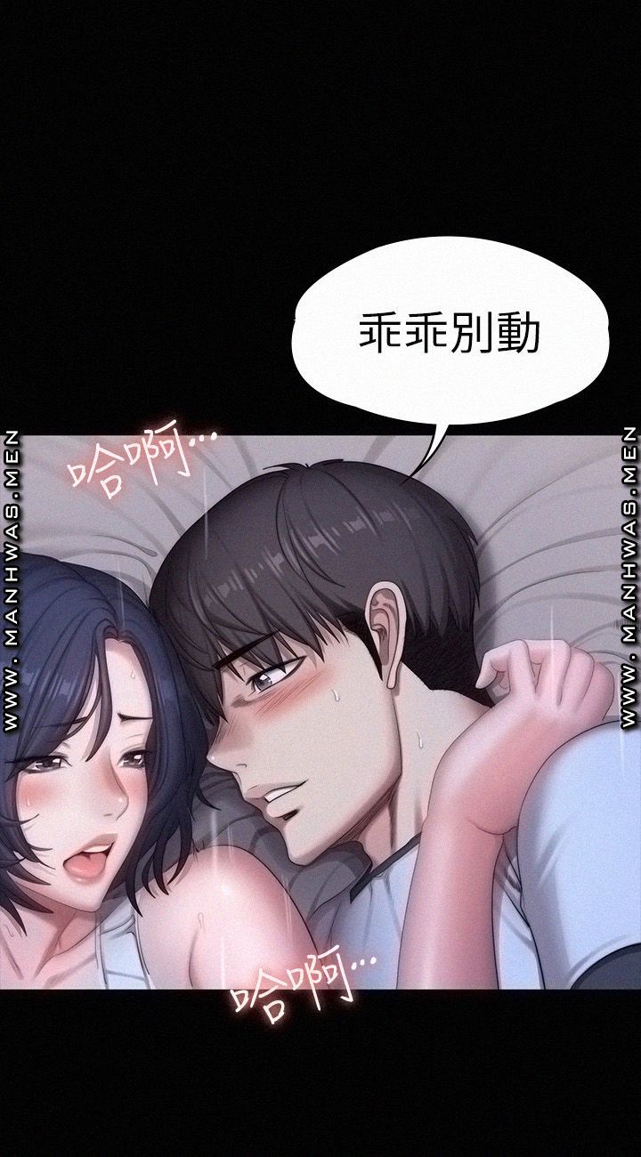 Fitness Raw Chapter 86 Page 40