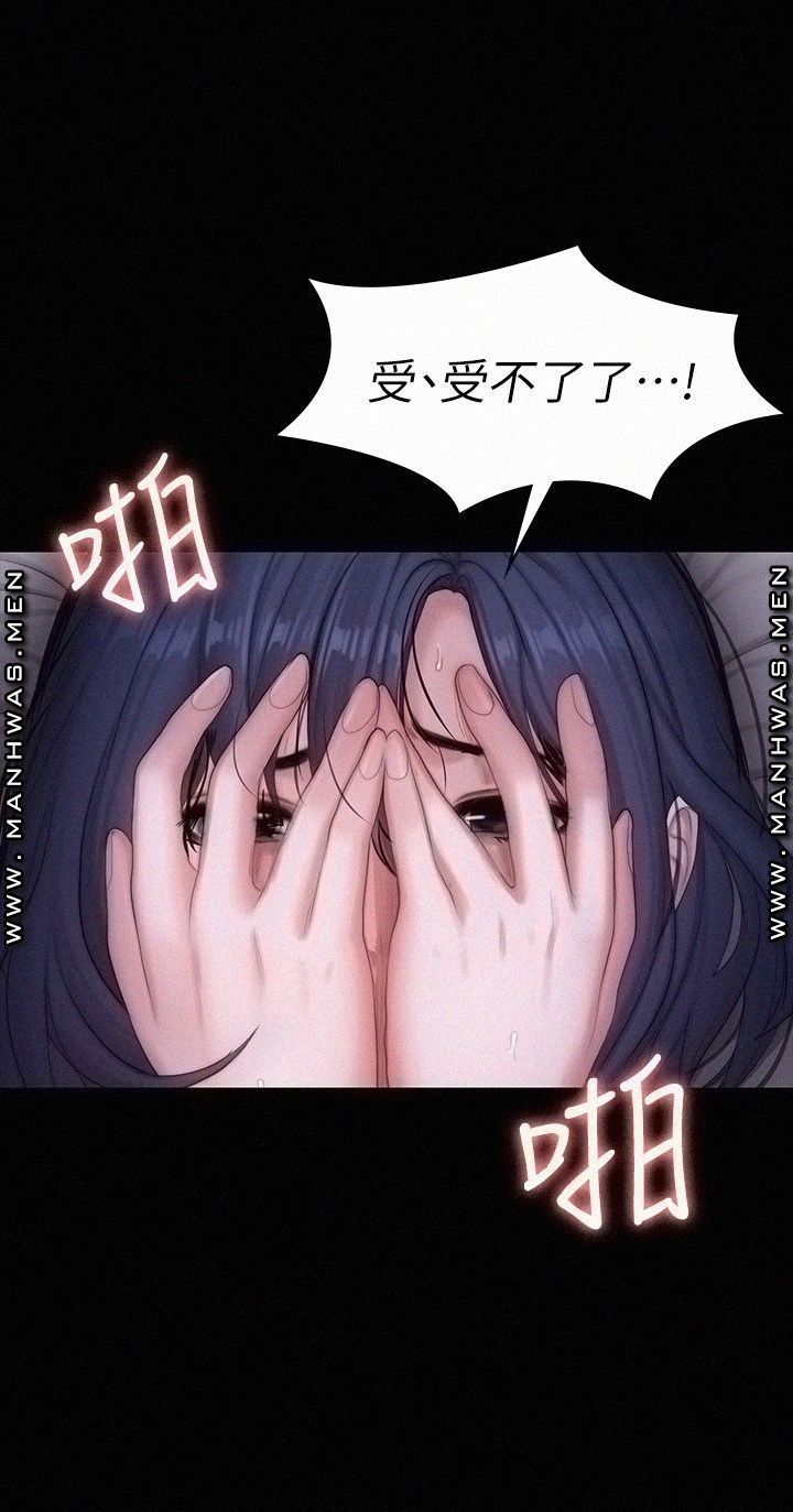 Fitness Raw Chapter 86 Page 46