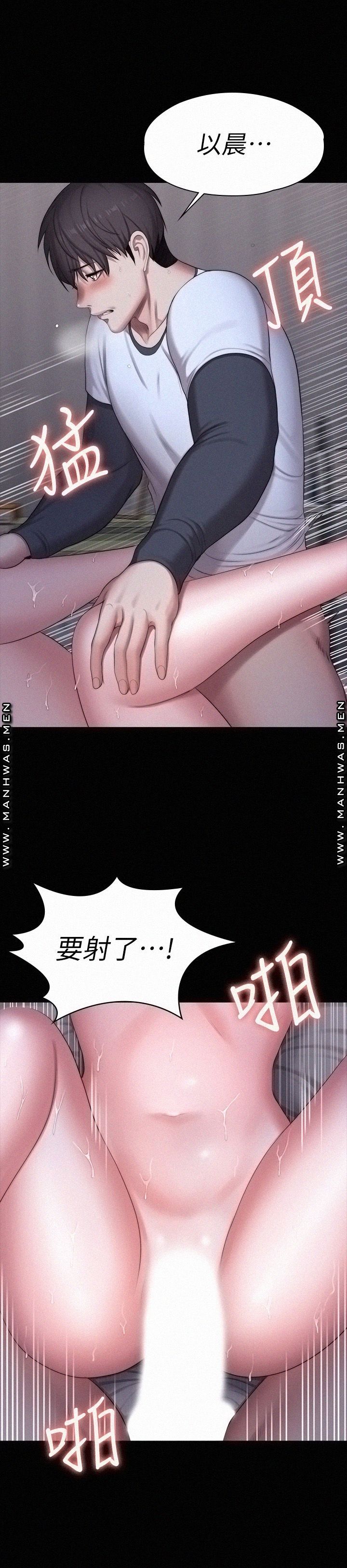 Fitness Raw Chapter 86 Page 47