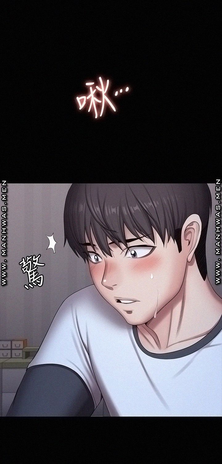 Fitness Raw Chapter 86 Page 9