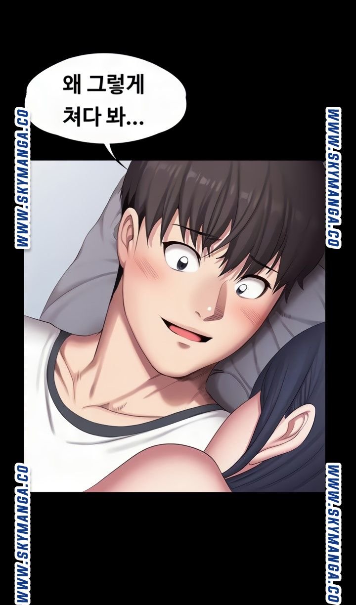 Fitness Raw Chapter 87 Page 13