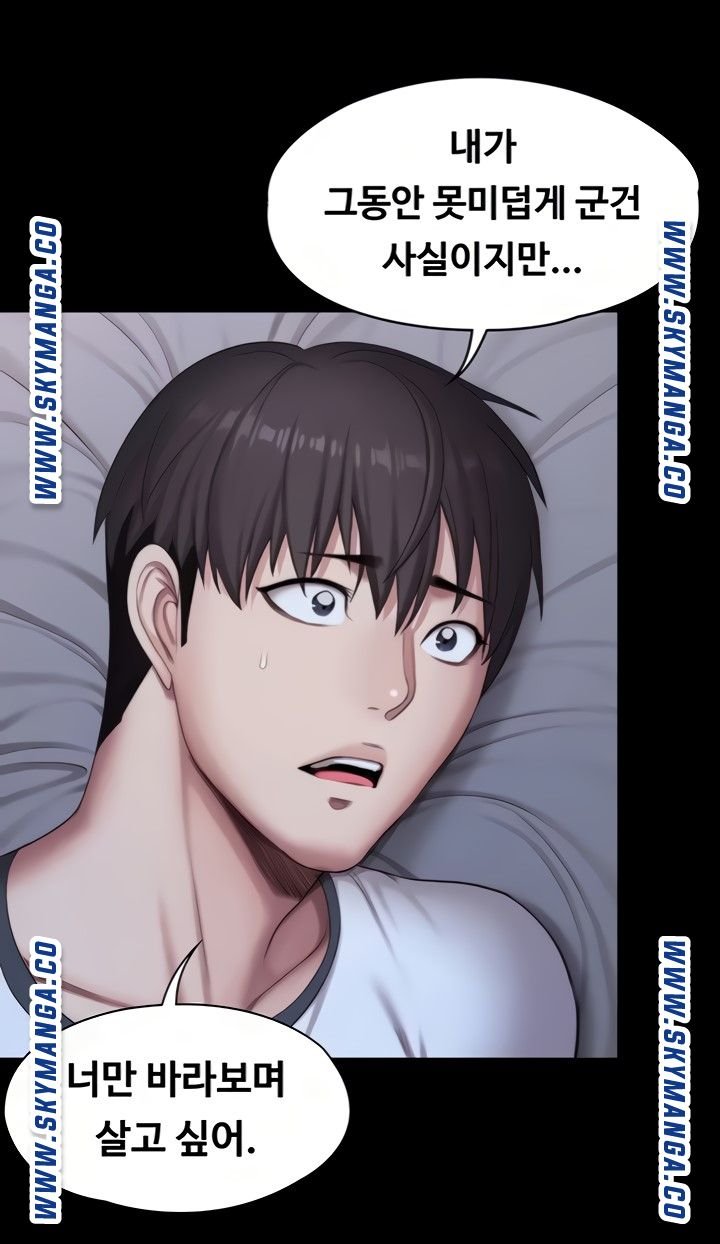 Fitness Raw Chapter 87 Page 30