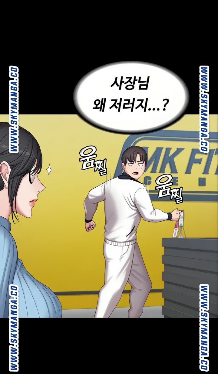 Fitness Raw Chapter 87 Page 47
