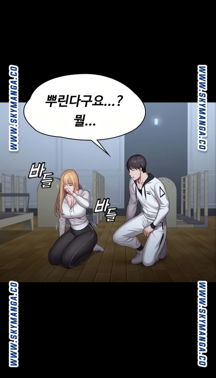 Fitness Raw Chapter 87 Page 65
