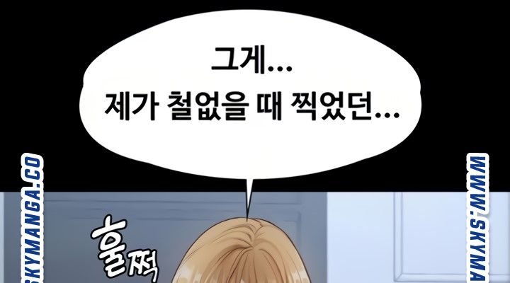 Fitness Raw Chapter 87 Page 66