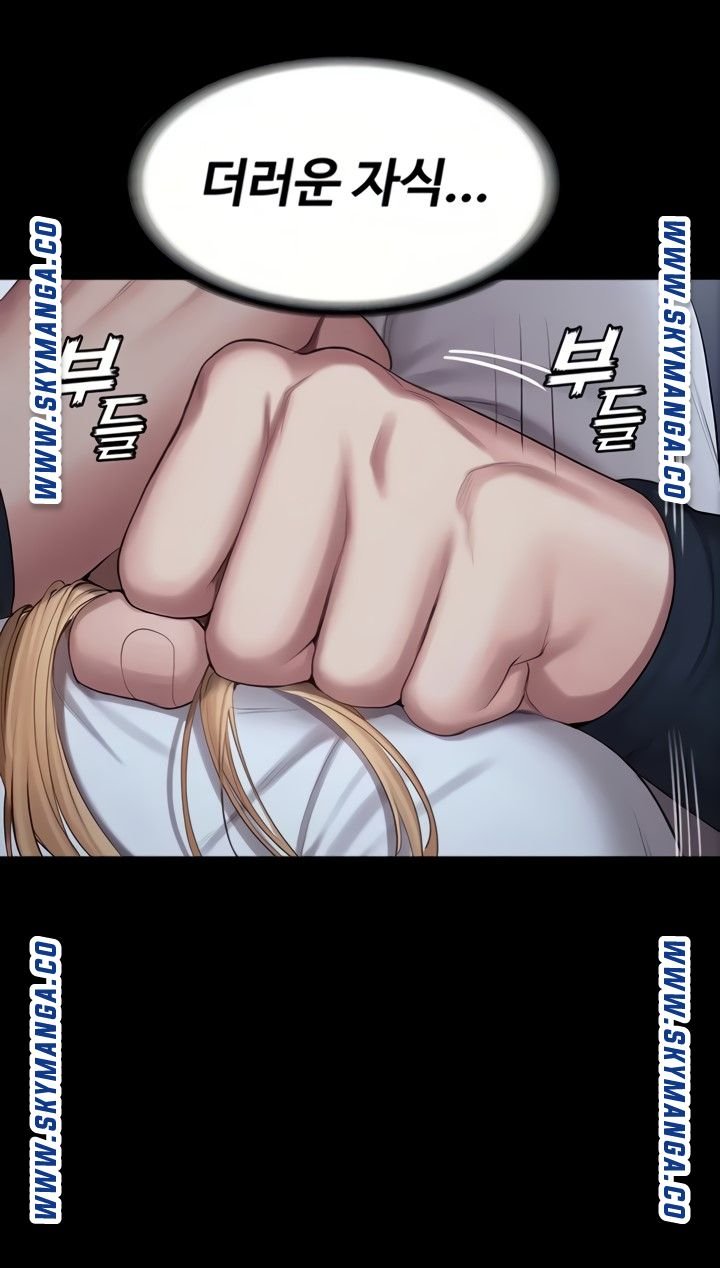 Fitness Raw Chapter 87 Page 74